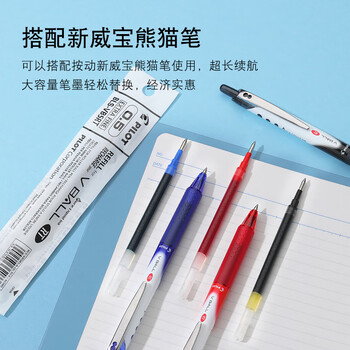 百乐（PILOT）【热门商品】BLS-VB5RT-B水笔芯中性笔替芯签字笔替换芯 学生文具办公 适用BLRT-VB5 0.5 黑色 1支