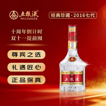 【値下げ】五粮液 [瓶]　52度　500ml 中国酒 スピリッツ ギフト ｜食とお酒の通販サイト「うまいる」