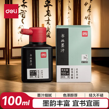 得力(deli)100ml高级书画墨汁 特制浓墨 文房四宝初学者大中小楷毛笔书法绘画国画 浓黑款礼物父亲节热门商品 得力(deli)100ml高级书画墨汁 特制浓墨 文房四宝初学者大中小楷毛笔书法绘画国画 浓黑款礼物父亲节热门商品