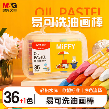 晨光（M&G）文具36色+1支易可洗学生丝滑油画棒儿童蜡笔幼儿画画涂鸦用品含削笔器礼物