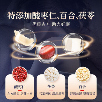 同仁堂酸枣仁百合茯苓茶150g搭红枣甘草桑葚睡茶熬夜养生眠茶叶包