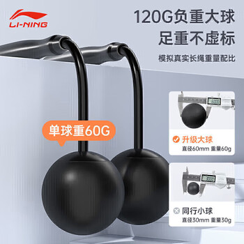 李宁(LI-NING)无绳跳绳成人减肥燃脂专用钢丝绳专业室内健身运动器材 李宁(LI-NING)无绳跳绳成人减肥燃脂专用钢丝绳专业室内健身运动器材