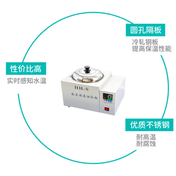 化科 油浴锅实验室高温硅油加热炉循环恒温数显油浴 【圆5L】HH-S油浴锅
