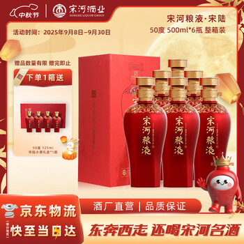 宋河酒价格报价行情- 京东