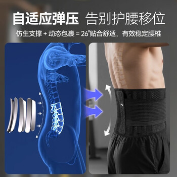 安踏（ANTA）护腰带腰间盘突出医腰肌用劳损运动健身腰带跑步篮球硬拉束腰托