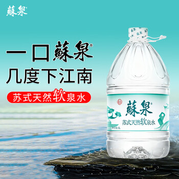 洞庭山 蘇泉天然软泉水5L*4桶 桶装水低钠淡矿 泡茶煲汤大桶装