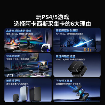 阿卡西斯 视频采集卡4K30Hz高清环出适用于索尼佳能相机Switch/PS5/NS游戏直播电脑抖音录制视频采集VC-005
