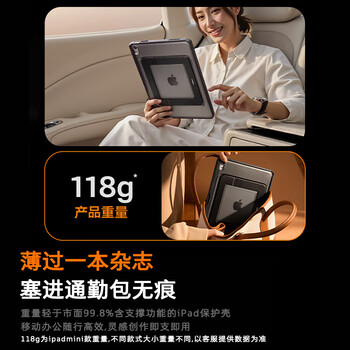 图拉斯支点壳【自营正品|进阶款】适用iPad air7保护套air6/5/4保护套11寸防摔Apple平板双支架保护壳 黑 图拉斯支点壳【自营正品|进阶款】适用iPad air7保护套air6/5/4保护套11寸防摔Apple平板双支架保护壳 黑