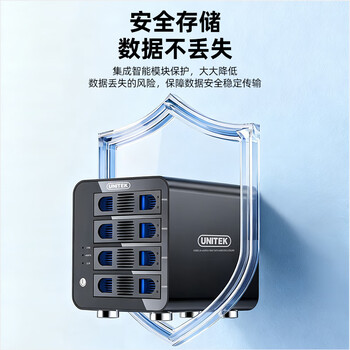 优越者(UNITEK)磁盘阵列柜四盘位硬盘柜 2.5/3.5英寸机械/SSD固态笔记本外接RAID硬盘盒 S301A 优越者(UNITEK)磁盘阵列柜四盘位硬盘柜 2.5/3.5英寸机械/SSD固态笔记本外接RAID硬盘盒 S301A