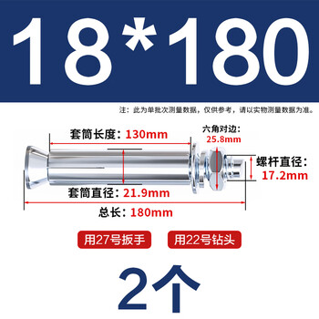 永利尚膨胀螺丝镀锌拉爆铁胀管金属加长超长膨胀螺栓 M18*180（2个）