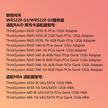 联想问天WR5228G3机架服务器主机 2*金牌6542Y丨无内存丨960G丨9350-8i丨RTX4090丨1600W双电 
