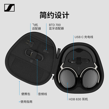 森海塞尔（Sennheiser）HDB 630 无线高保真耳机 蓝牙HIFI降噪头戴式音乐游戏耳机 PLUS礼盒