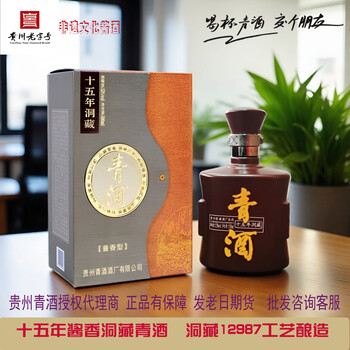 十五年洞藏青酒价格报价行情- 京东