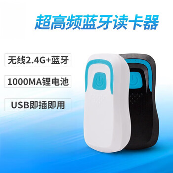 米向（黑色）蓝牙UHF超高频rfid读写器915M无线手持电子标签读卡器6C卡读头单位：个