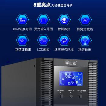 山克SC2K ups不间断电源在线式2000VA/1600W服务器电脑停电应急备用ups电源 【塔式标机 内置电池】