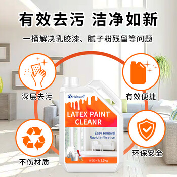 夏阳（XIAYANG）乳胶漆清洁剂2.5KG装修残留腻子粉地板瓷砖去涂料家政开荒保洁