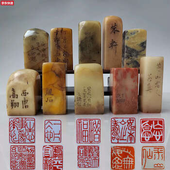 寿山石 印鑑 印章 清時代 王府 御用 寿山石 印鑑 印章 清時代 王府 御用