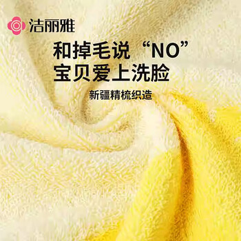 洁丽雅（Grace）童巾儿童毛巾A类纯棉抗菌洗脸家用卡通可爱宝宝吸水小毛巾4条装