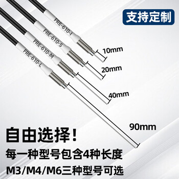 珀帝光纤传感器0.8MM细针凸管探头漫反射对射感应    M3漫反FRE-310-L 线长1米
