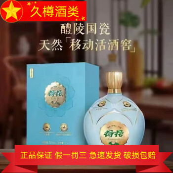 荷花白酒- 京东 荷花白酒- 京东
