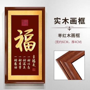 木刻福字品牌及商品- 京东