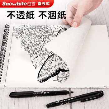 白雪(snowhite)直液式秀丽笔勾线笔软笔式毛笔入门初学者套装练字书法大楷绘画美工笔12支 pm32 白雪(snowhite)直液式秀丽笔勾线笔软笔式毛笔入门初学者套装练字书法大楷绘画美工笔12支 pm32