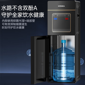 康佳(KONKA)饮水机家用下置水桶立式京东自营办公双开门柜式冲奶饮水器KY-LRX02(冷热型) 康佳(KONKA)饮水机家用下置水桶立式京东自营办公双开门柜式冲奶饮水器KY-LRX02(冷热型)