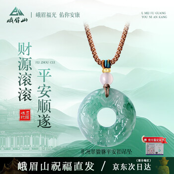 翡翠山水意境牌型号规格- 京东