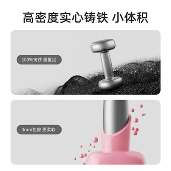 乐系哑铃浸塑家用初学者练手臂塑形训练女直肩美背健身器材 粉色2kg*2