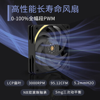 abee STEM360-4844II双路专用水冷散热器 AMD EPYC SP3 7002&7003系列 LGA4844 双路CPU均温设计