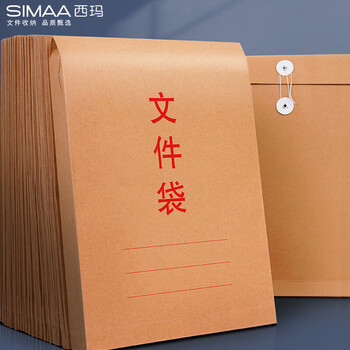 西玛（SIMAA）竖式牛皮纸文件袋 180g加厚档案袋 投标合同文件袋 50只装 办公用品 6843