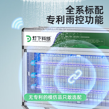 灯下 灭蚊灯户外灭蚊器商用防水杀虫诱捕蚊子电蚊苍蝇神器X40sLED三管 灯下 灭蚊灯户外灭蚊器商用防水杀虫诱捕蚊子电蚊苍蝇神器X40sLED三管