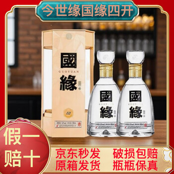 国缘酒四开新款- 国缘酒四开2021年新款- 京东