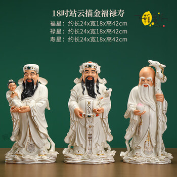 福禄寿三星陶瓷品牌及商品- 京东