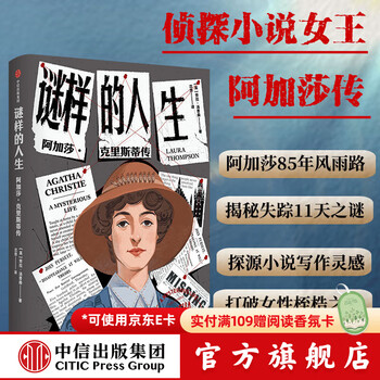 阿加莎克里斯蒂自传➕DK时间线上的全球史 Amazon.com: 阿加莎.克里斯蒂自传: 9787513326247: 阿加莎