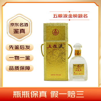 五粮液480ml52度品牌及商品- 京东