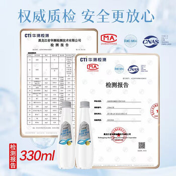 纯极限长白山弱碱性天然矿泉水低氘含天然偏硅酸饮用水330ml*12瓶整箱