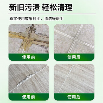 巨奇佳强 环氧彩砂清洗剂美缝清洁剂瓷砖装修残留缝隙除胶除垢清除剂