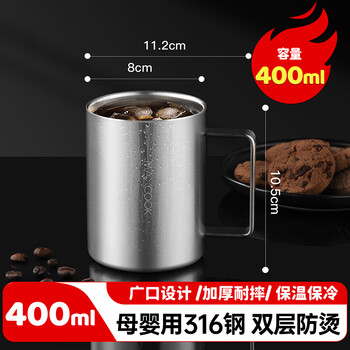 美厨（maxcook）316不锈钢水杯马克杯 双层泡茶杯子学生儿童口杯400ml MCB8708