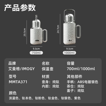 艾曼格（IMOGY）纯钛保温壶大容量保温杯高端焖茶壶外出水杯学生儿童水壶纯钛杯子