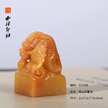 寿山石古兽印章价格报价行情- 京东