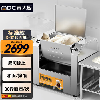 和面机大型- 京东