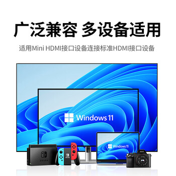绿联Mini HDMI转HDMI2.0转接线4K60Hz高清转换线笔记本电脑平板相机便携屏连显示器投影仪电视3米10118