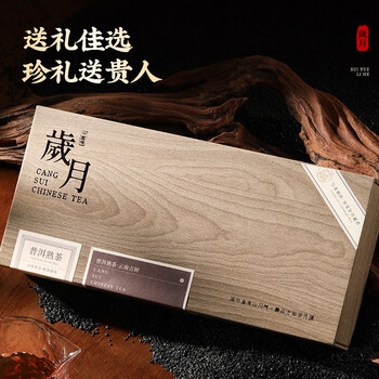 七春茶叶礼盒480g共2盒 云南普洱熟茶小茶饼 古树熟普父亲节送长辈礼