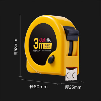 得力【磁吸尺带头-升级不加价】3m锁定功能钢卷尺 木工尺装修测量尺子 办公用品TT212(原8202新老混发) 得力【磁吸尺带头-升级不加价】3m锁定功能钢卷尺 木工尺装修测量尺子 办公用品TT212(原8202新老混发)