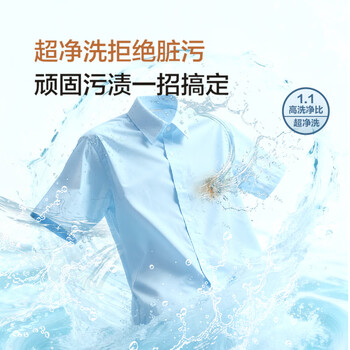 统帅（Leader）波轮洗衣机 全自动家用 10公斤一级能效 京东自营家电补贴 XQB100-L539