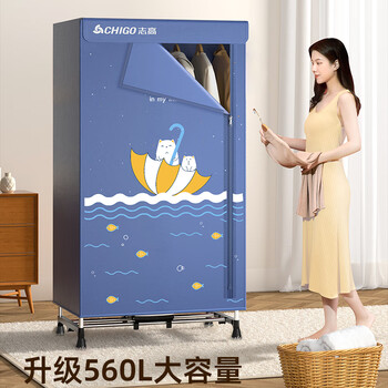 志高（CHIGO）【560L容量+1500W快烘】干衣机烘干机家用婴儿衣服烘干机衣柜式暖风烘干衣机可定时烘衣神器JB31