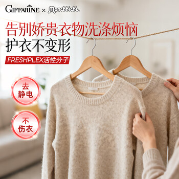 芝芙莲羊毛洗衣液500ml羊绒大衣专用洗涤剂洗护固色蓬松衣物防静电护理