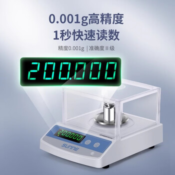 尚仪电子分析天平实验室天平防风罩电子秤0.1百分位/3kg JE30002 电池+砝码