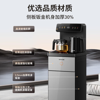 九阳(Joyoung)茶吧机烧水壶电热水壶京东自营双保温防干烧远程遥控抗菌饮水机家电 WH225(C)【冷热款】 九阳(Joyoung)茶吧机烧水壶电热水壶京东自营双保温防干烧远程遥控抗菌饮水机家电 WH225(C)【冷热款】